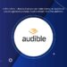 How To Make Money On Audible ACX: The Latest Methods
