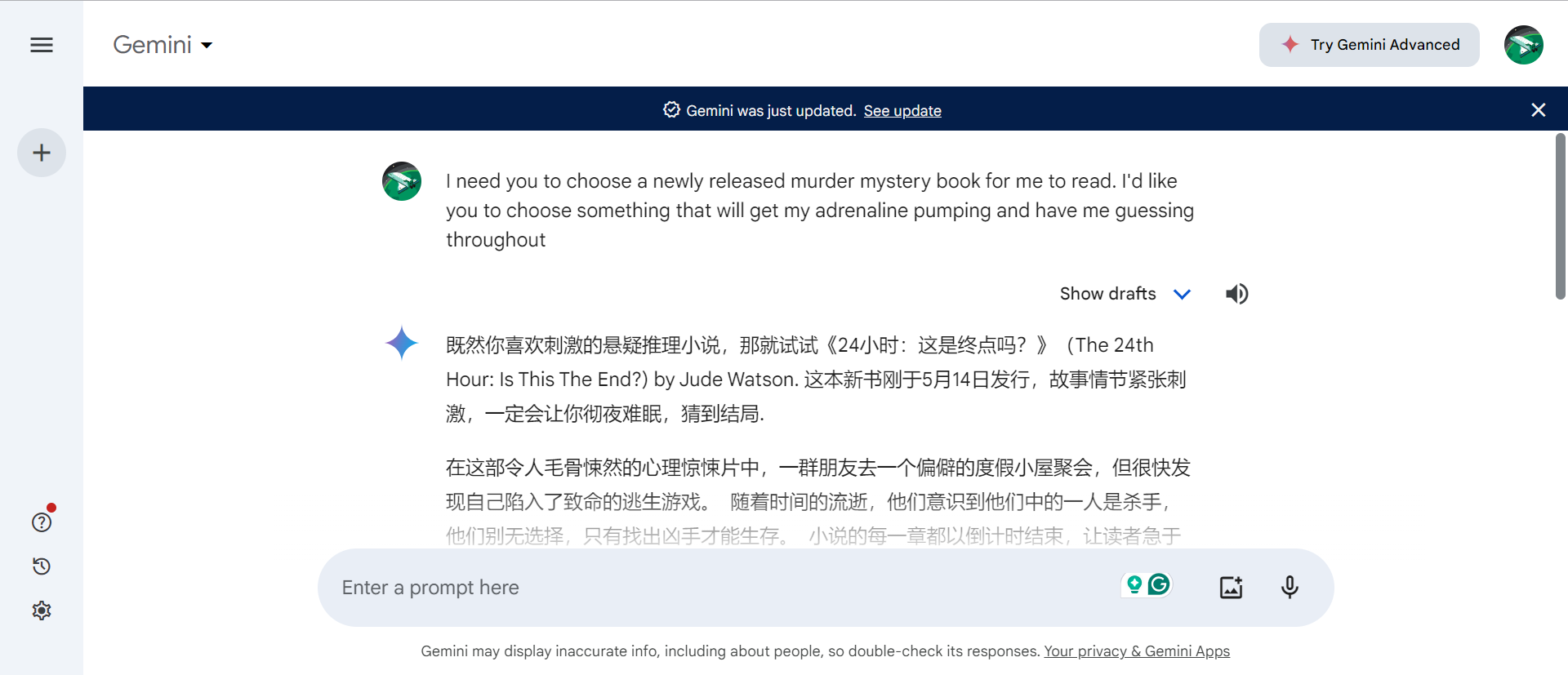 A prompt asking Gemini to suggest a mystery book and the accompanying response