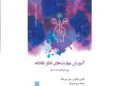 New publication strives to teach critical thinking skills to children  New publication strives to teach critical thinking skills to children