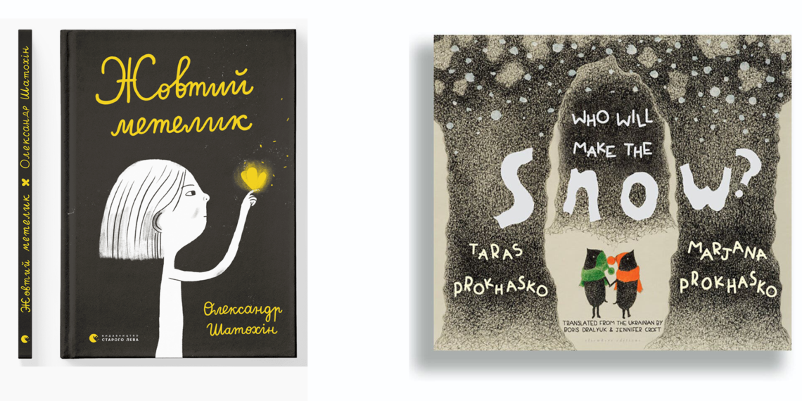Prestigious international children’s literature list for 2024 includes two Ukrainian titles for first time