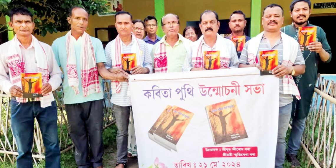 Anthology of poems released in Lakhimpur district