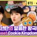 🍪🏰[BTS X Cookie Run: Kingdom] The Tales of BANGTAN Kingdom EP.1 – The Birth of BANGTAN’s Kingdom?!