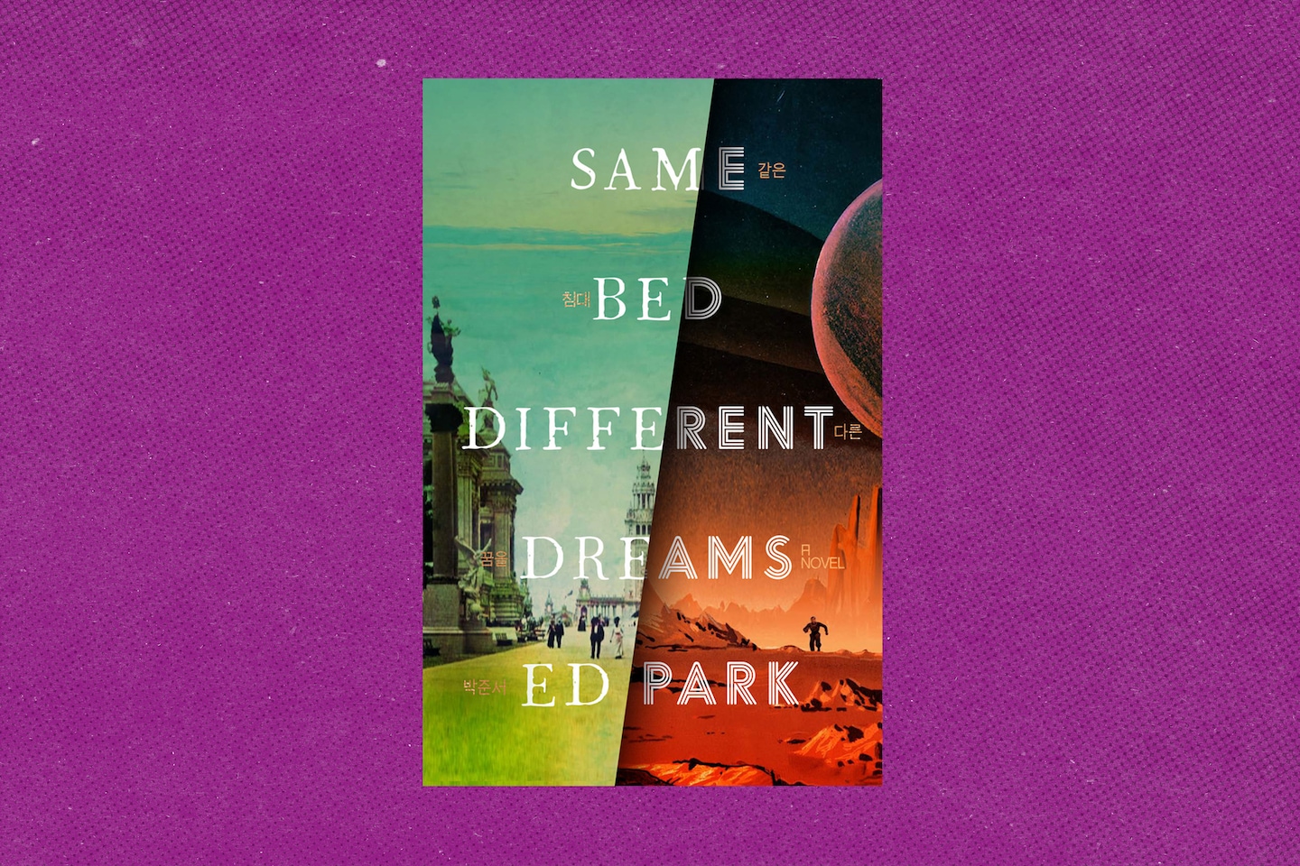 Book review: ‘Same Bed Different Dreams’ by Ed Park Book review: ‘Same Bed Different Dreams’ by Ed Park