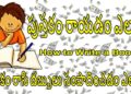 HOW TO WRITE A BOOK, పుస్తకం రాయడం ఎలా?, పుస్తకం రాసి డబ్బులు సంపాదించడం ఎలా? HOW TO WRITE A BOOK, పుస్తకం రాయడం ఎలా?, పుస్తకం రాసి డబ్బులు సంపాదించడం ఎలా?