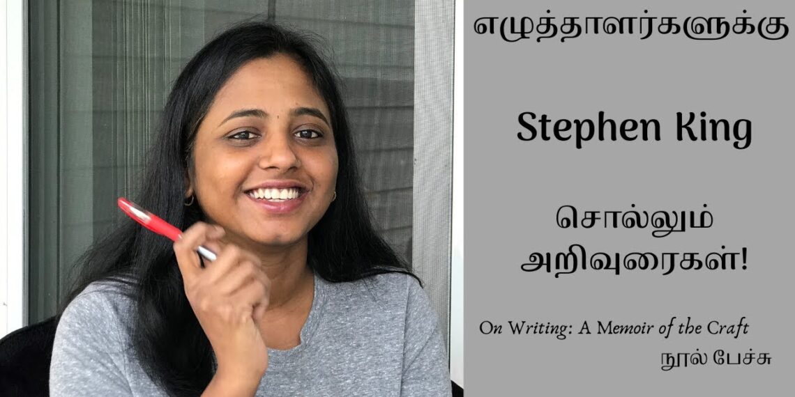 On Writing – நூல் பேச்சு / How to write/ Tips for writers/ Tamil Book review