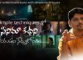telugu film script writing – simple techniques telugu film script writing – simple techniques