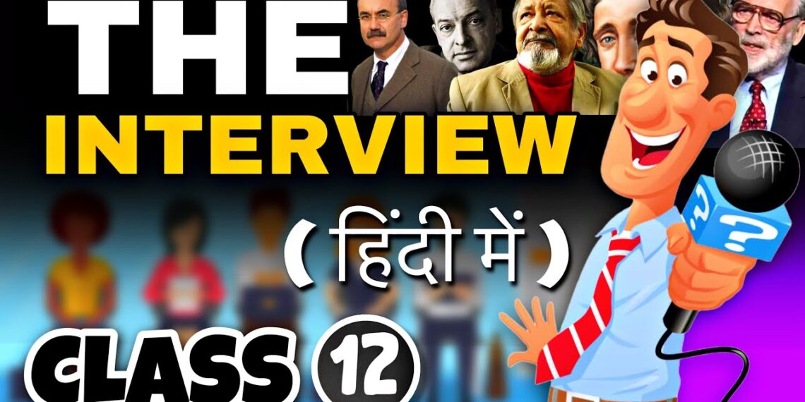 The Interview | Class 12 | Full ( हिंदी में ) Explained | Flamingo Book The Interview | Class 12 | Full ( हिंदी में ) Explained | Flamingo Book