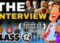 The Interview | Class 12 | Full ( हिंदी में ) Explained | Flamingo Book