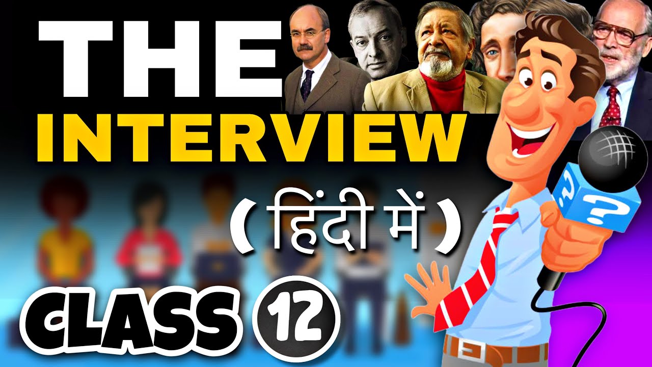 The Interview | Class 12 | Full ( हिंदी में ) Explained | Flamingo Book The Interview | Class 12 | Full ( हिंदी में ) Explained | Flamingo Book