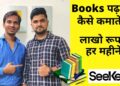 How To Get Rich by Reading Books | Interview With Seeken Founder Zeeshan Shaikh