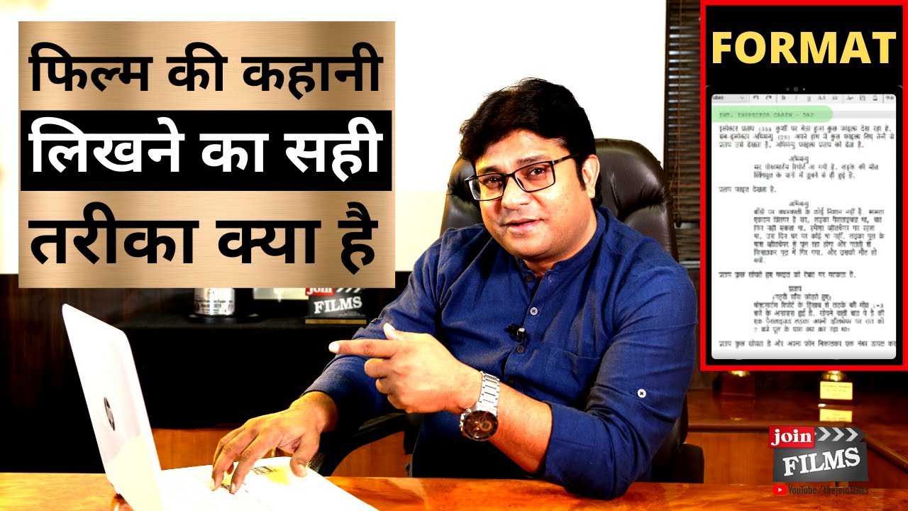 HOW TO WRITE FILM SCRIPT IN FORMAT | FORMAT OF SCREENPLAY | VIRENDRA RATHORE | JOIN FILMS HOW TO WRITE FILM SCRIPT IN FORMAT | FORMAT OF SCREENPLAY | VIRENDRA RATHORE | JOIN FILMS
