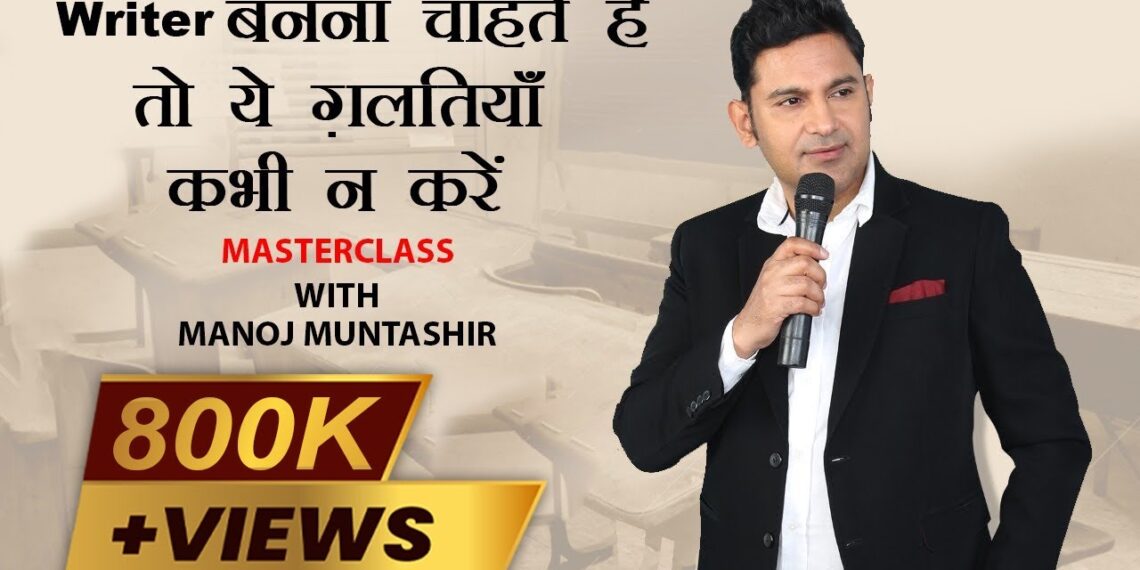 Masterclass With Manoj Muntashir | Urdu Shayari | Hindi Poetry (latest)