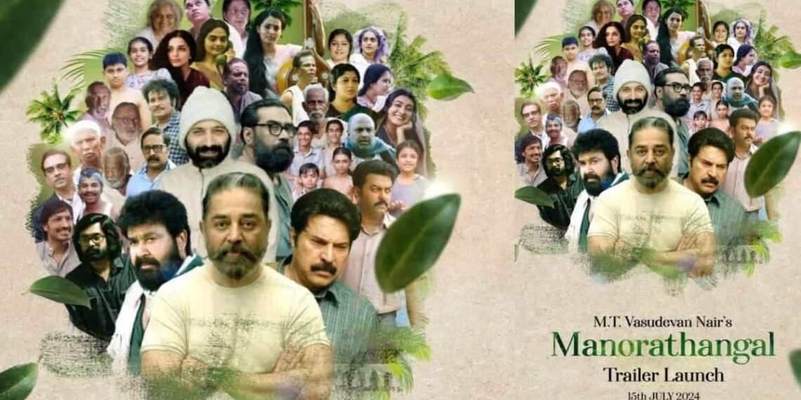 Trailer release date revealed for Mohanlal-Mammootty-Fahadh Faasil’s Vasudevan Nair anthology 
