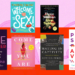 Five sexy books that inspired The Good Sex Project podcast  Five sexy books that inspired The Good Sex Project podcast