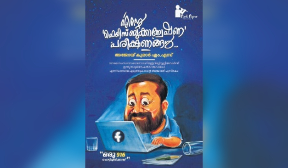 Ajoy’s journey to becoming an award-winning author