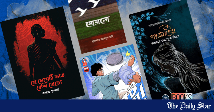 Trends in horror and graphic novels at this year’s Boi Mela Trends in horror and graphic novels at this year’s Boi Mela