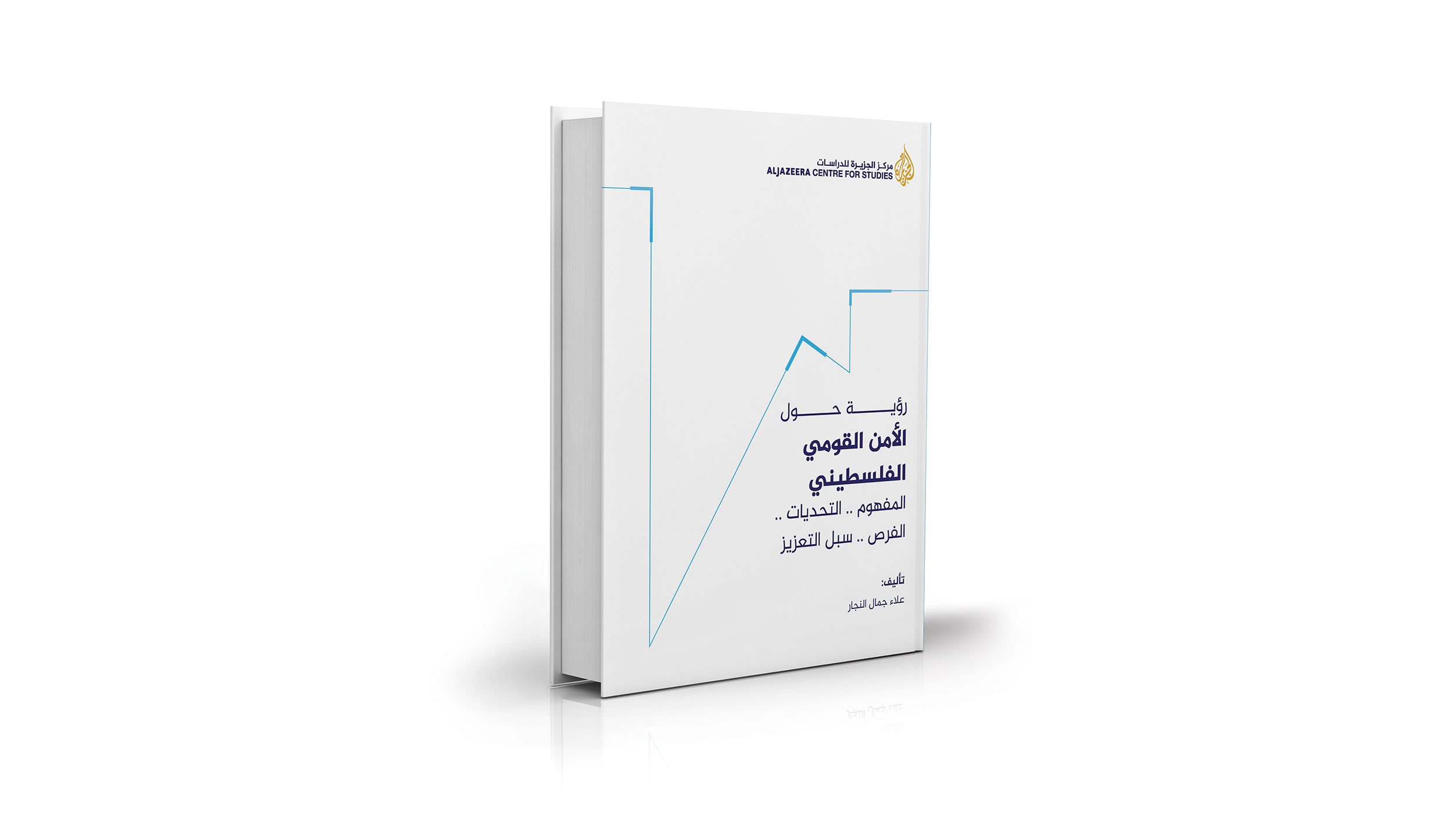 AJCS releases new book on Palestinian national security AJCS releases new book on Palestinian national security