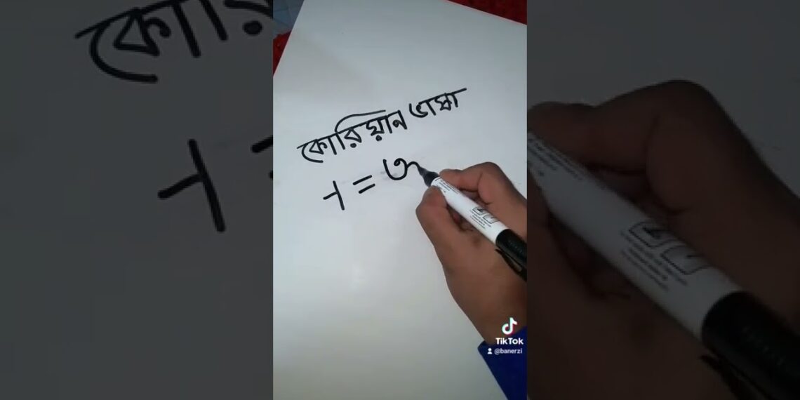 Learning Korean BTS Lover Language to Bangladesh