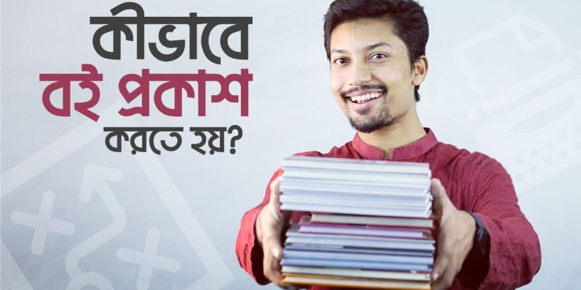কীভাবে বই প্রকাশ করতে হয়? বুক পাব্লিশিং ফ্রি কোর্স📚How To Publish a Book 🔥Sadman Sadik Free Course