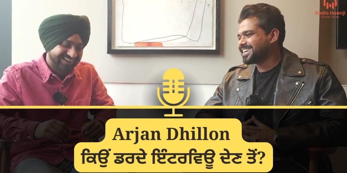 ਕਿਉਂ ਭੱਜਦੇ ਨੇ ਇੰਟਰਵਿਊ ਦੇਣ ਤੋਂ Arjan Dhillon ? First Ever Interview | Radio Haanji