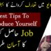 How to Introduce Yourself? – Job Interview Tips in Urdu