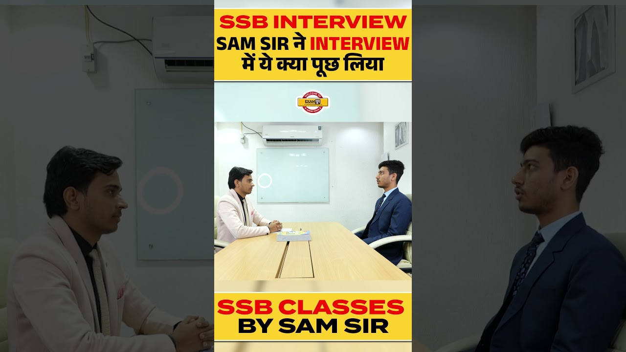 SSB INTERVIEW || SAM SIR ने INTERVIEW में ये क्या पूछ लिया 😱 || SSB CLASSES BY SAM SIR SSB INTERVIEW || SAM SIR ने INTERVIEW में ये क्या पूछ लिया 😱 || SSB CLASSES BY SAM SIR