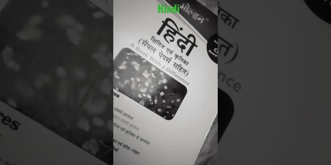 best books for hindi class 10 #motivation #india #cbse #bts #bhfyp #hindi