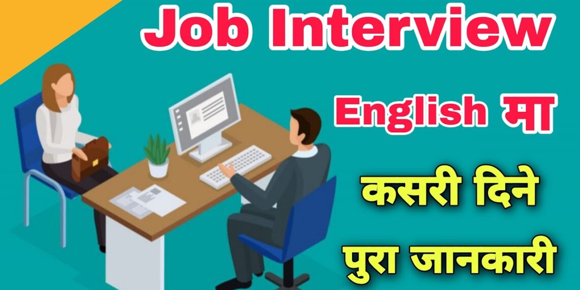 Job Interview Questions And Answers || Job Interview In English