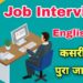 Job Interview Questions And Answers || Job Interview In English