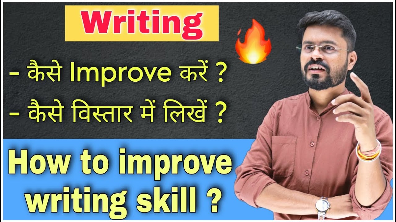 How to Improve Writing Skill | Paragraph Writing Tip | English Speaking Practice How to Improve Writing Skill | Paragraph Writing Tip | English Speaking Practice