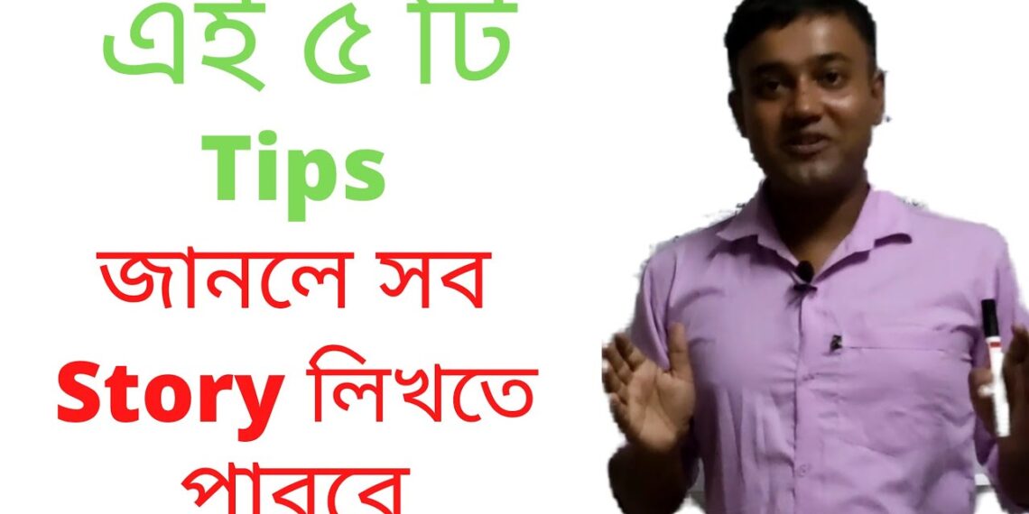 Story writing // Class 11 // in Bengali / #storywriting #ingregipathshala