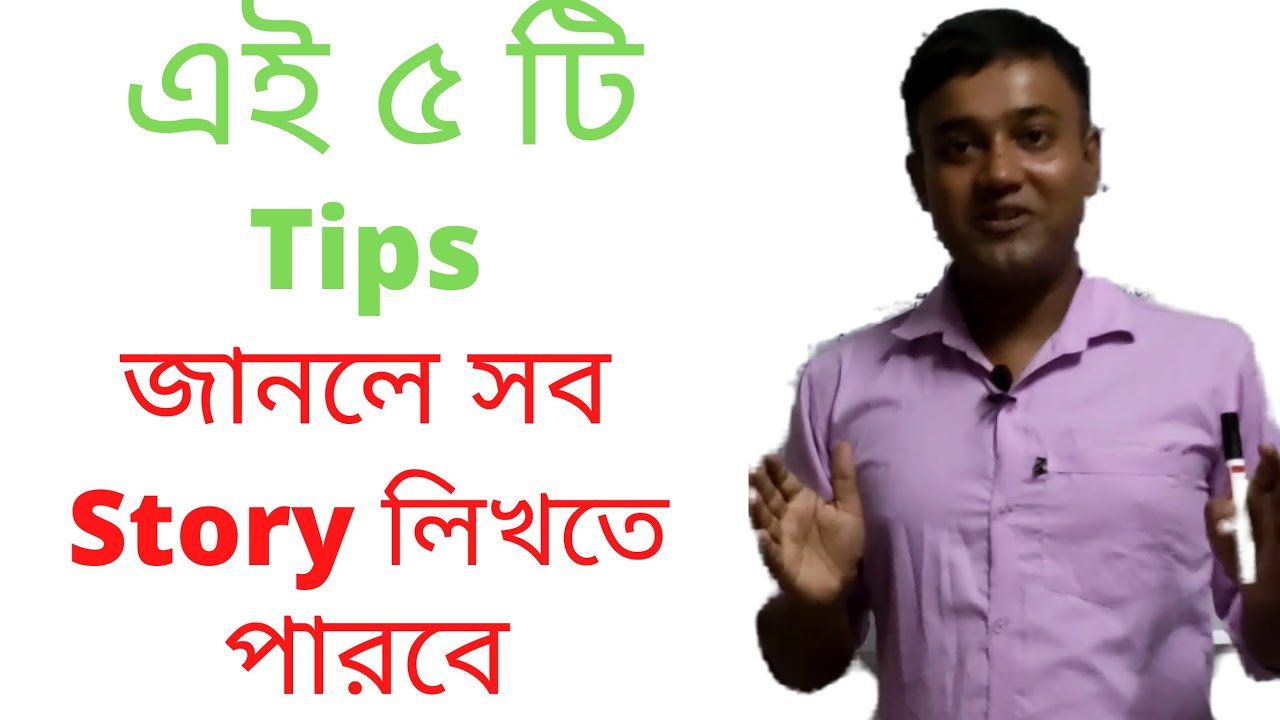Story writing // Class 11 // in Bengali / #storywriting #ingregipathshala Story writing // Class 11 // in Bengali / #storywriting #ingregipathshala