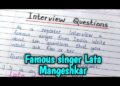 Interview questions to famous singer | interview questions to singer | writing skills interview Qs