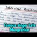 Interview questions to famous singer | interview questions to singer | writing skills interview Qs