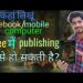 How to publish a book/ How to write a book/book publish in india