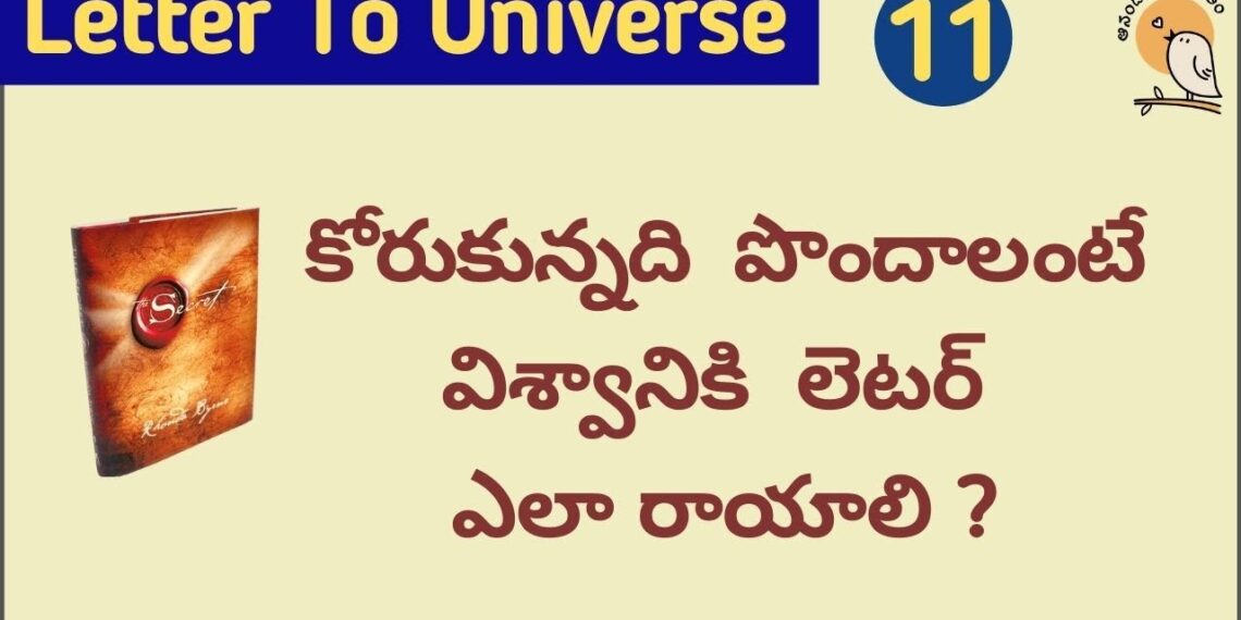How to Write Letter To Universe | The Secret Book in Telugu | Law of Attraction| Money Manifestation