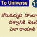 How to Write Letter To Universe | The Secret Book in Telugu | Law of Attraction| Money Manifestation
