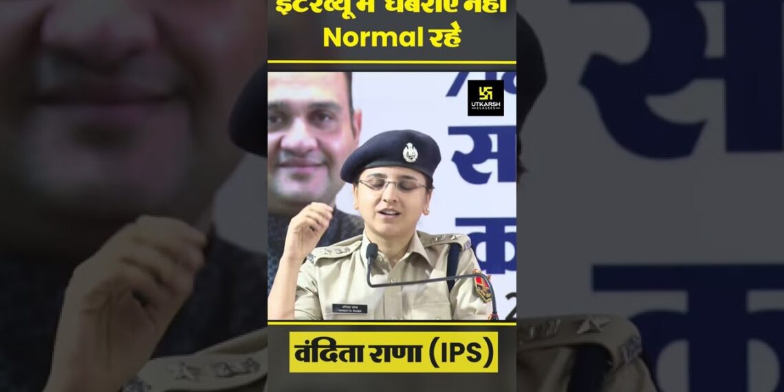 Interview से पहले यह बात जरूर ध्यान रखें | Vandita Rana (IPS) #Shorts