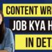 WHAT IS CONTENT WRITING JOB? EXPLAINED IN DETAIL – HINDI