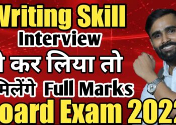 WRITING SKILLS|Interview|ENGLISH||12TH STD HSC| ENGLISH PAPER  |BOARD EXAM 2022
