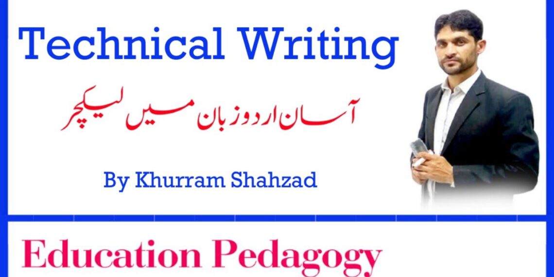 What is Technical Writing, Meaning of Technical Writing, Definition Technical Writing Urdu Lecture