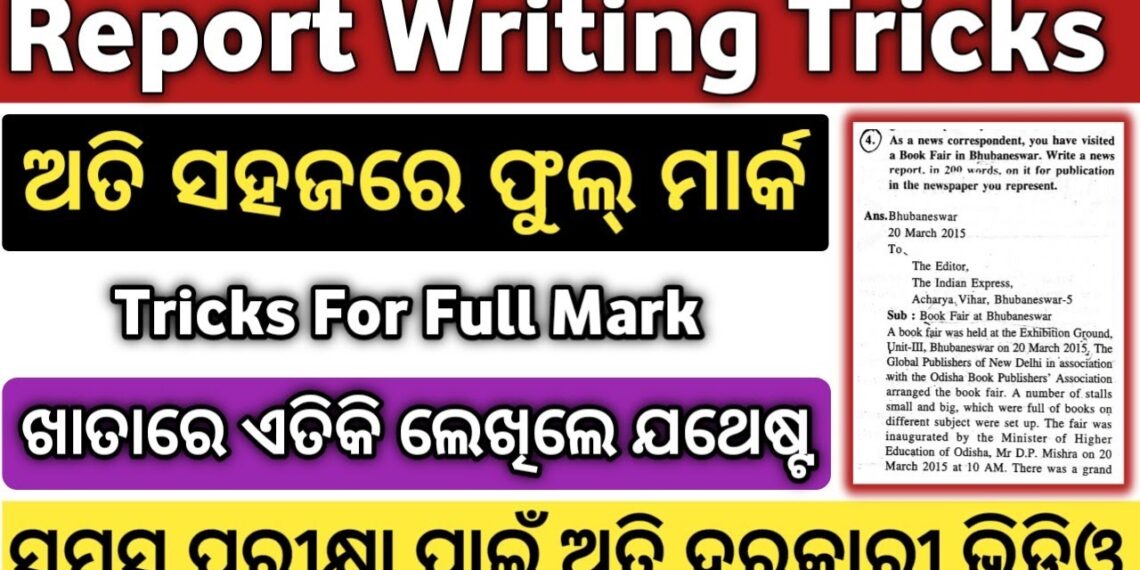 Report Writing | Report Writing Class 12 | Report Writing Class 10 | Report Writing Tricks | Report Report Writing | Report Writing Class 12 | Report Writing Class 10 | Report Writing Tricks | Report
