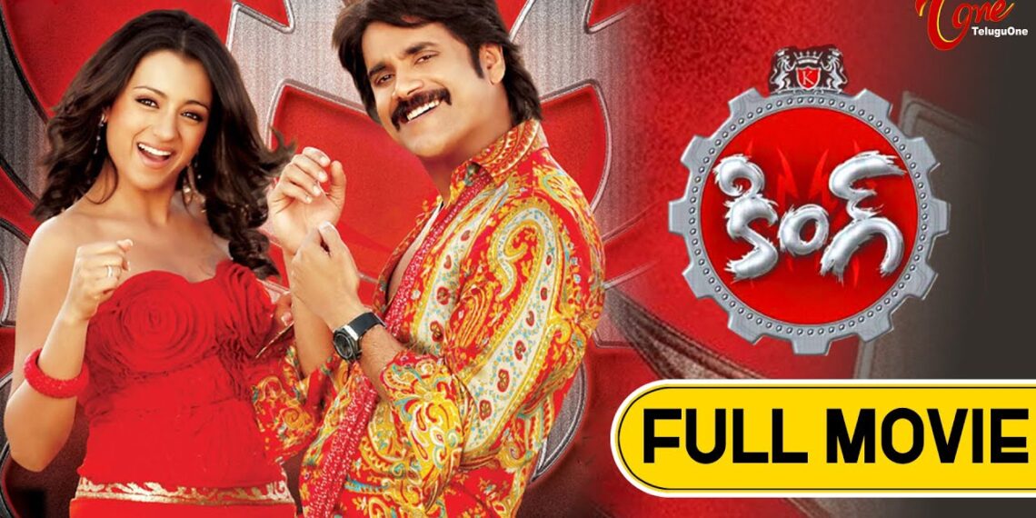 King Telugu Full Movie HD | Nagarjuna, Trisha, Mamta Mohandas, Srihari