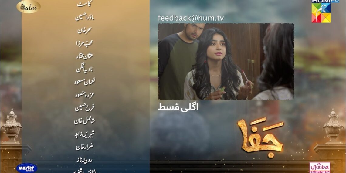 Jafaa – Teaser Ep 15 – 23rd Aug 2024 Sponsored By Salai, MasterPaints & Ujooba Beauty Cream, HUM TV Jafaa – Teaser Ep 15 – 23rd Aug 2024 Sponsored By Salai, MasterPaints & Ujooba Beauty Cream, HUM TV