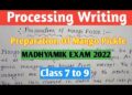 Preparation Of Mango Pickle//Processing Writing//Important For Madhyamik Exam 2022