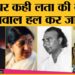 Kitabwala: Nasreen Munni की Sahir Ludhianvi की Book पर Interview रोक, क्या Confession कर गए Saurabh?