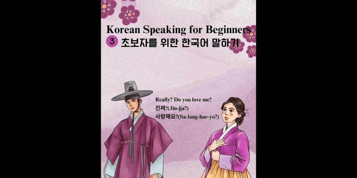 @Korean Speaking for Beginners ③초보자를 위한 한국어 말하기