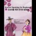 @Korean Speaking for Beginners ③초보자를 위한 한국어 말하기