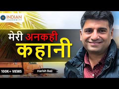 Harish Bali – Visa2explore – Inspiring journey from Corporate to Entrepreneur @visa2explore #34 Harish Bali – Visa2explore – Inspiring journey from Corporate to Entrepreneur @visa2explore #34