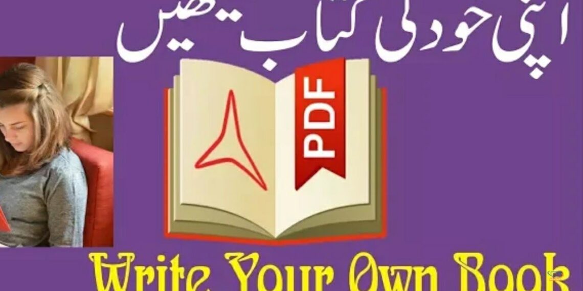 how to write pdf book on Android mobile | syed Adeel TV 📺